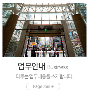 태경자동문_메인하단_업무안내