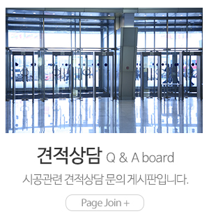태경자동문_메인하단_견적상담