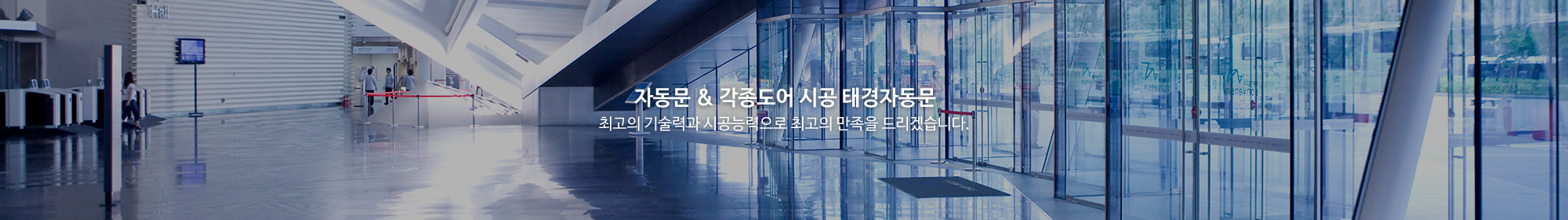 태경자동문_이미지pc