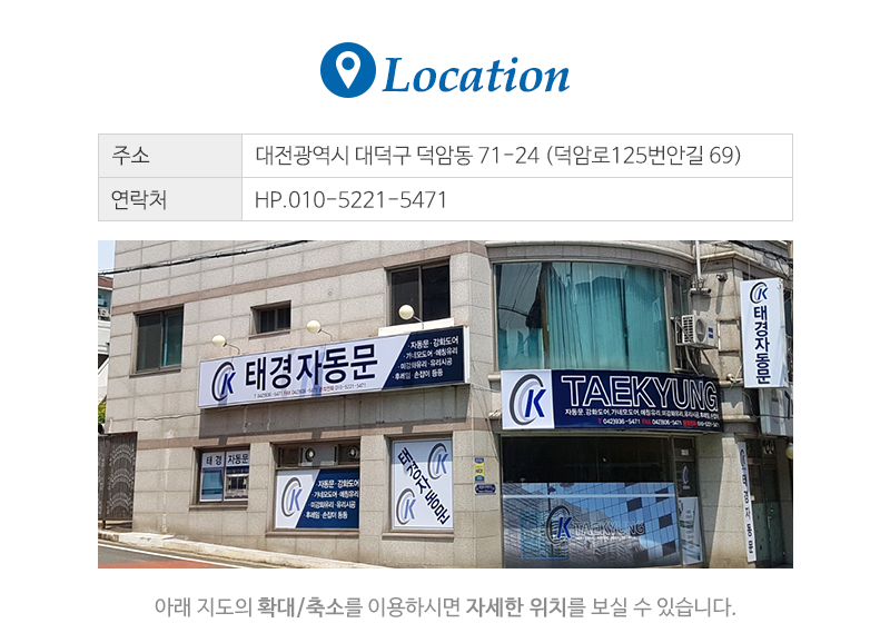 태경자동문_상단_주소