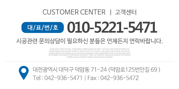 태경자동문_고객센터_전화